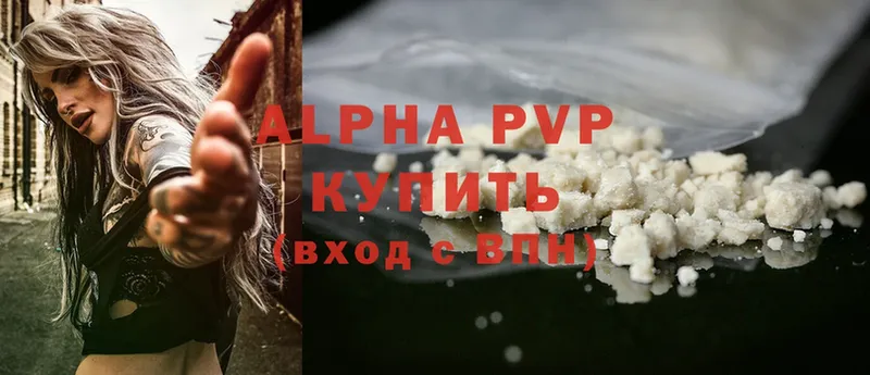 Alfa_PVP мука Зея