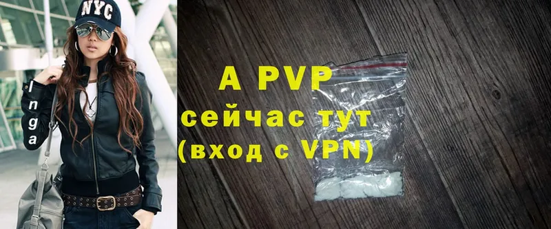 APVP VHQ  купить наркоту  Зея 