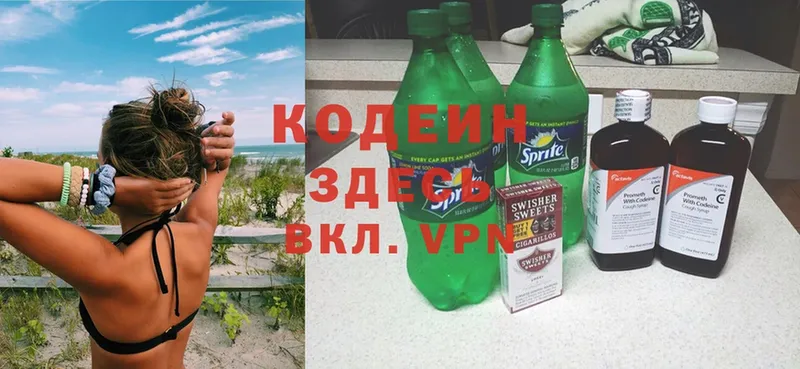 Codein Purple Drank  мега ONION  Зея 