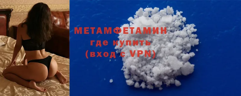 МЕТАМФЕТАМИН Methamphetamine  Зея 