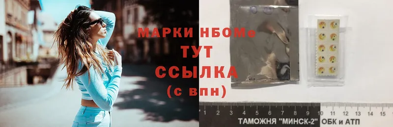 что такое   Зея  Марки 25I-NBOMe 1,8мг 